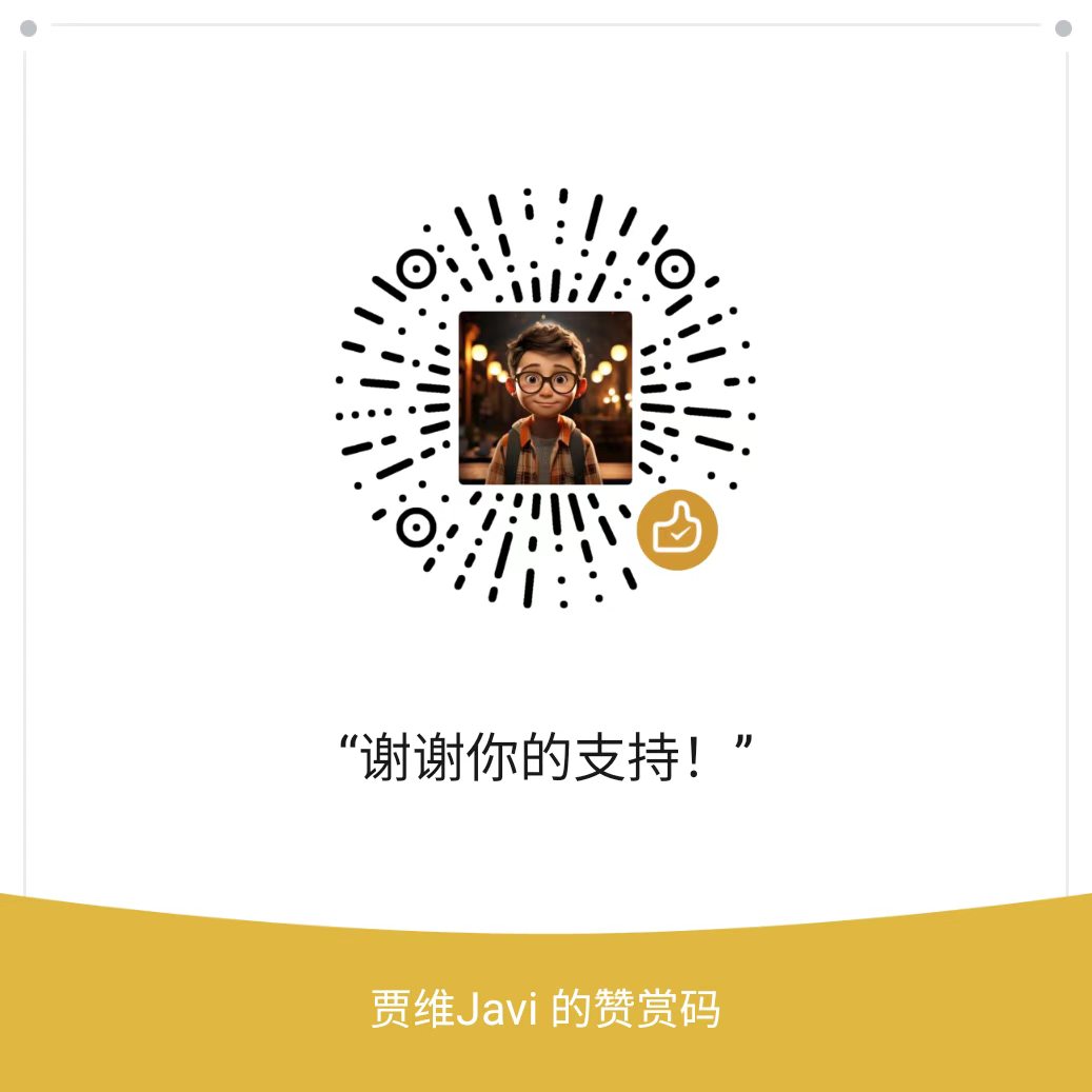 贾维 Javi 的微信赞赏码